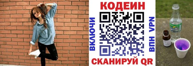 Кодеиновый сироп Lean напиток Lean (лин)  hydra как зайти  Курильск 