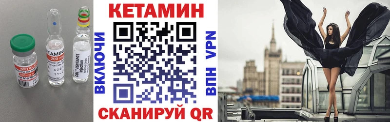 КЕТАМИН VHQ Курильск