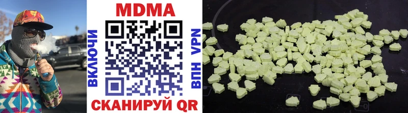 магазин продажи наркотиков Курильск блэк спрут рабочий сайт MDMA молли
