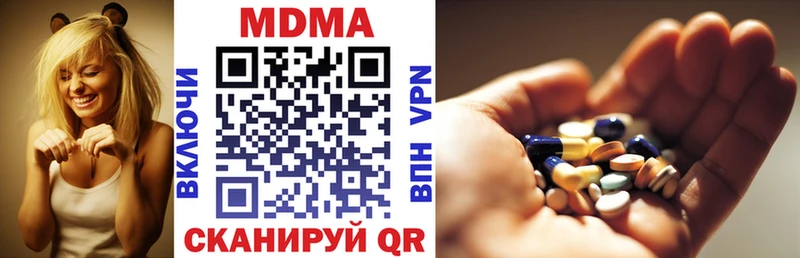 MDMA кристаллы Курильск