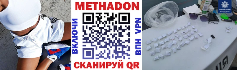 МЕТАДОН мёд дарнет шоп Курильск